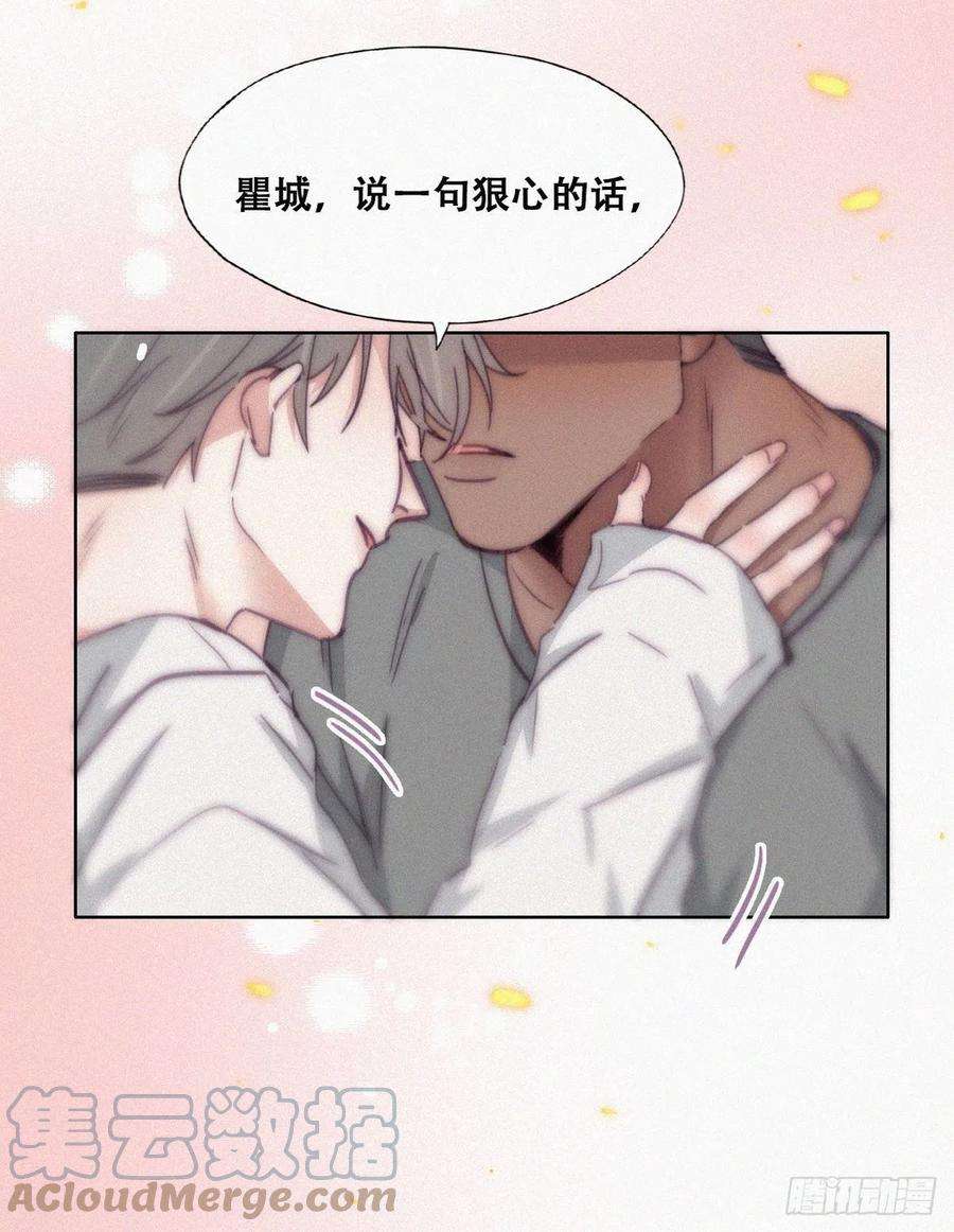 傲娇奶爸休想逃173话 辞年的计划