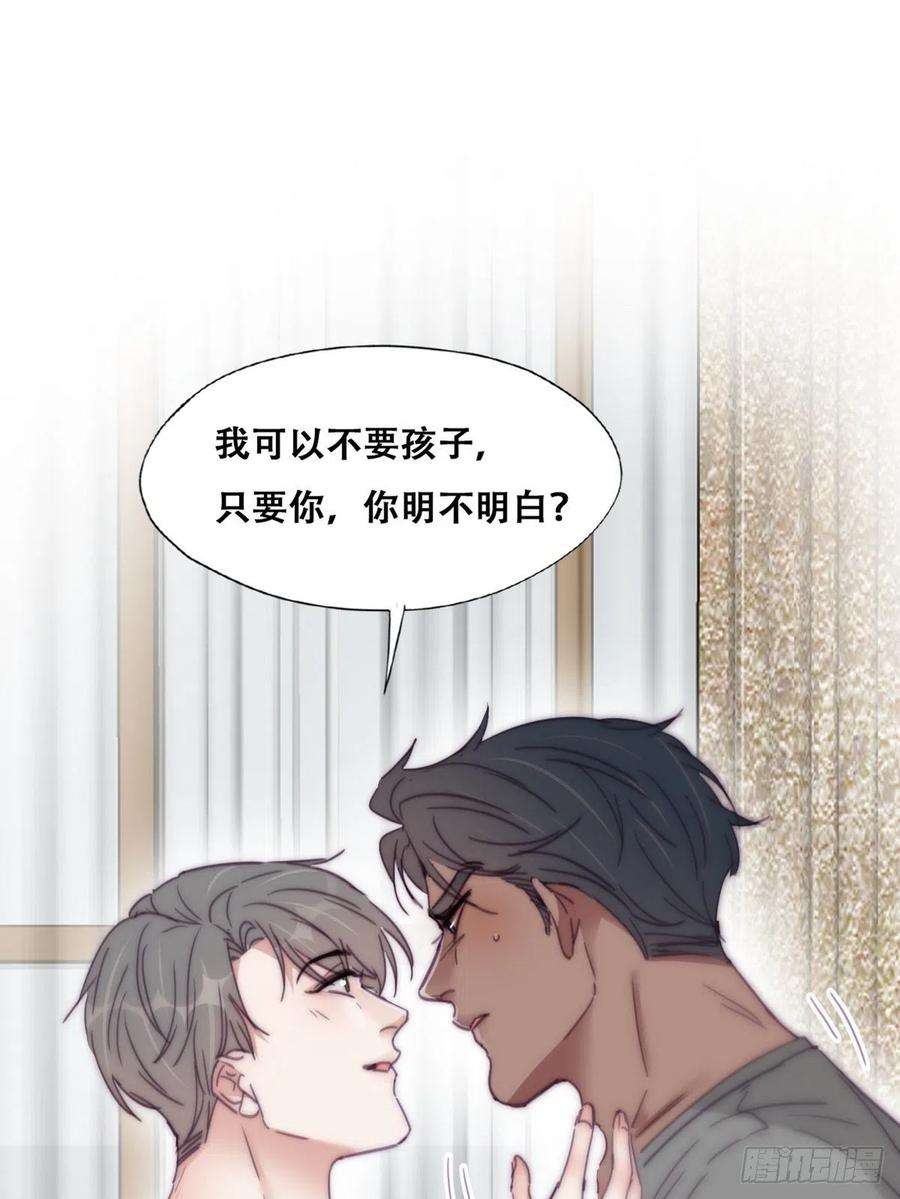 傲娇奶爸休想逃173话 辞年的计划