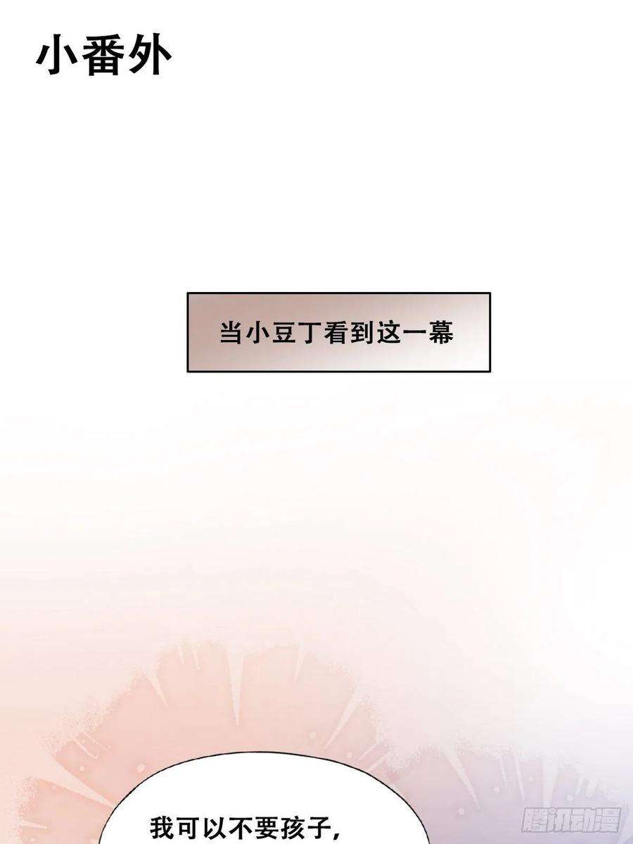 傲娇奶爸休想逃173话 辞年的计划