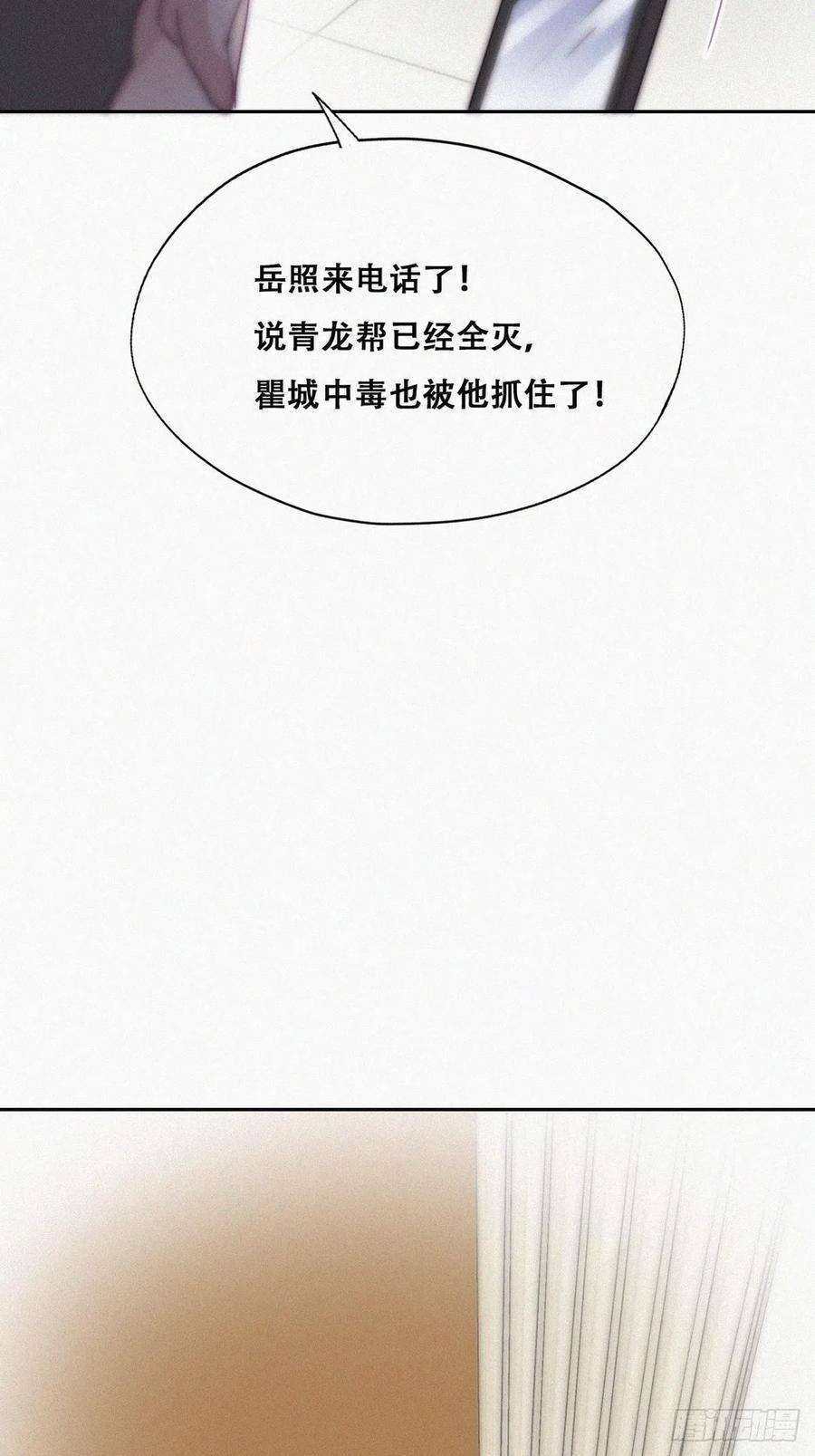 傲娇奶爸休想逃173话 辞年的计划