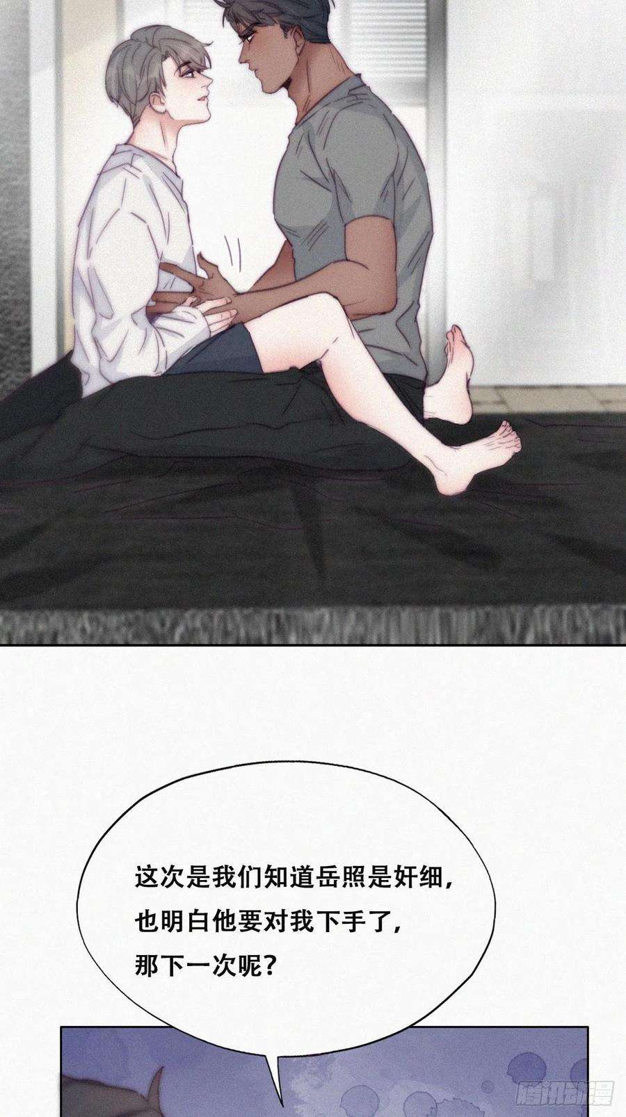 傲娇奶爸休想逃174话 黑炭救辞年