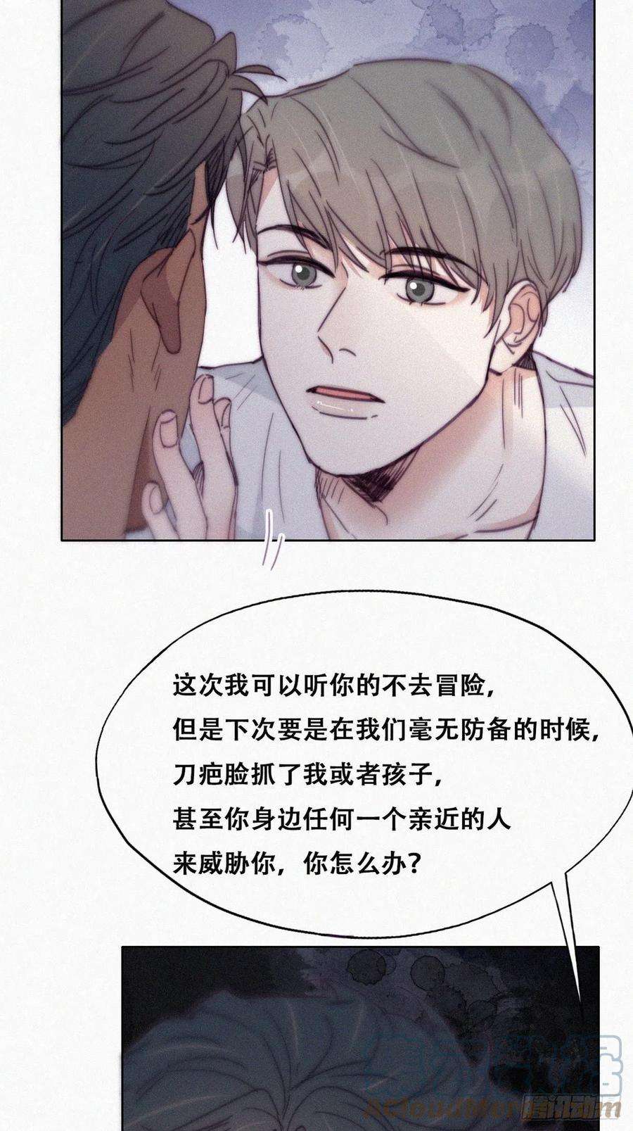 傲娇奶爸休想逃174话 黑炭救辞年