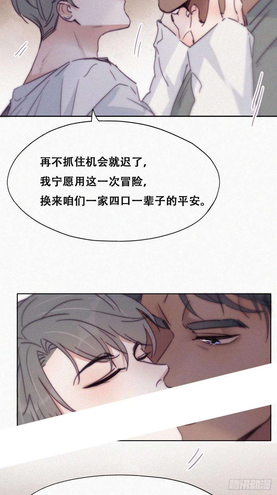 傲娇奶爸休想逃174话 黑炭救辞年