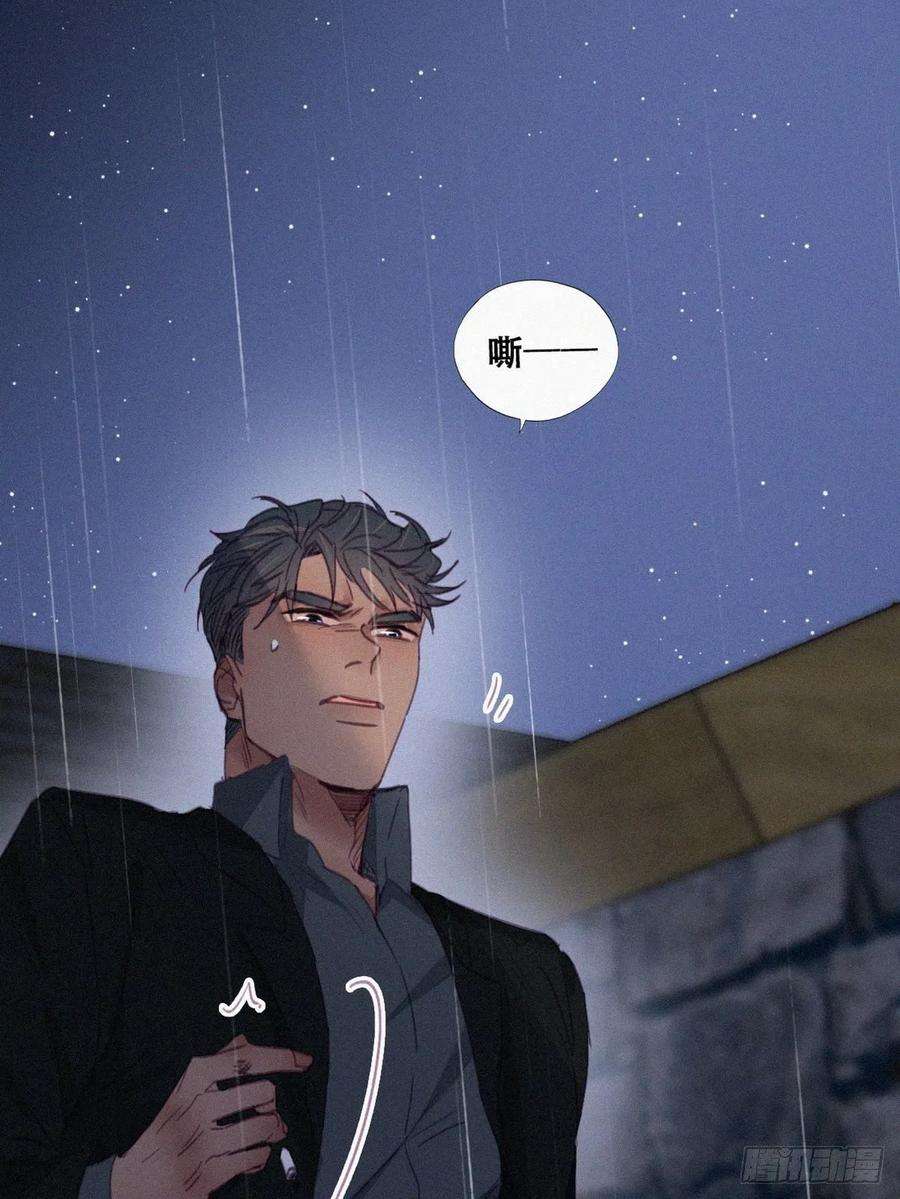 傲娇奶爸休想逃174话 黑炭救辞年