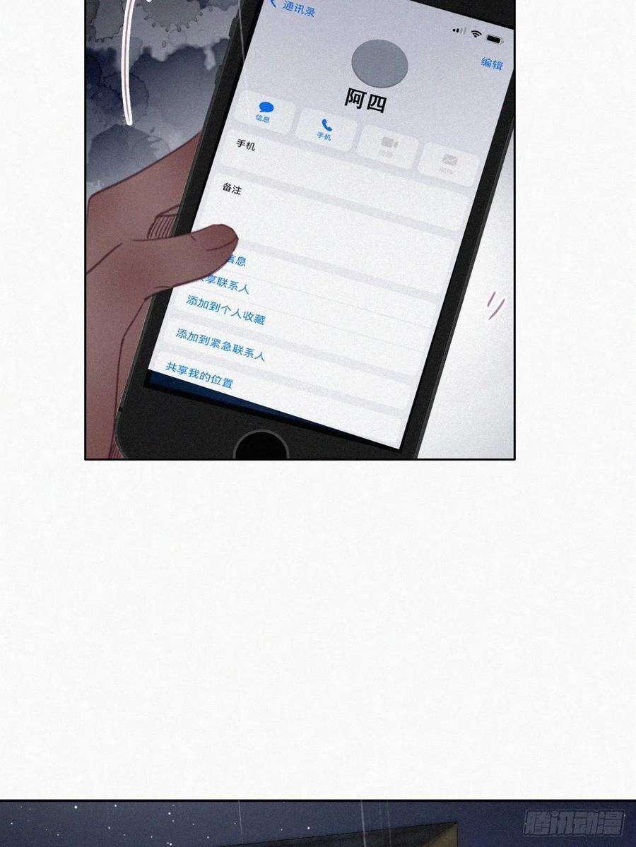 傲娇奶爸休想逃174话 黑炭救辞年