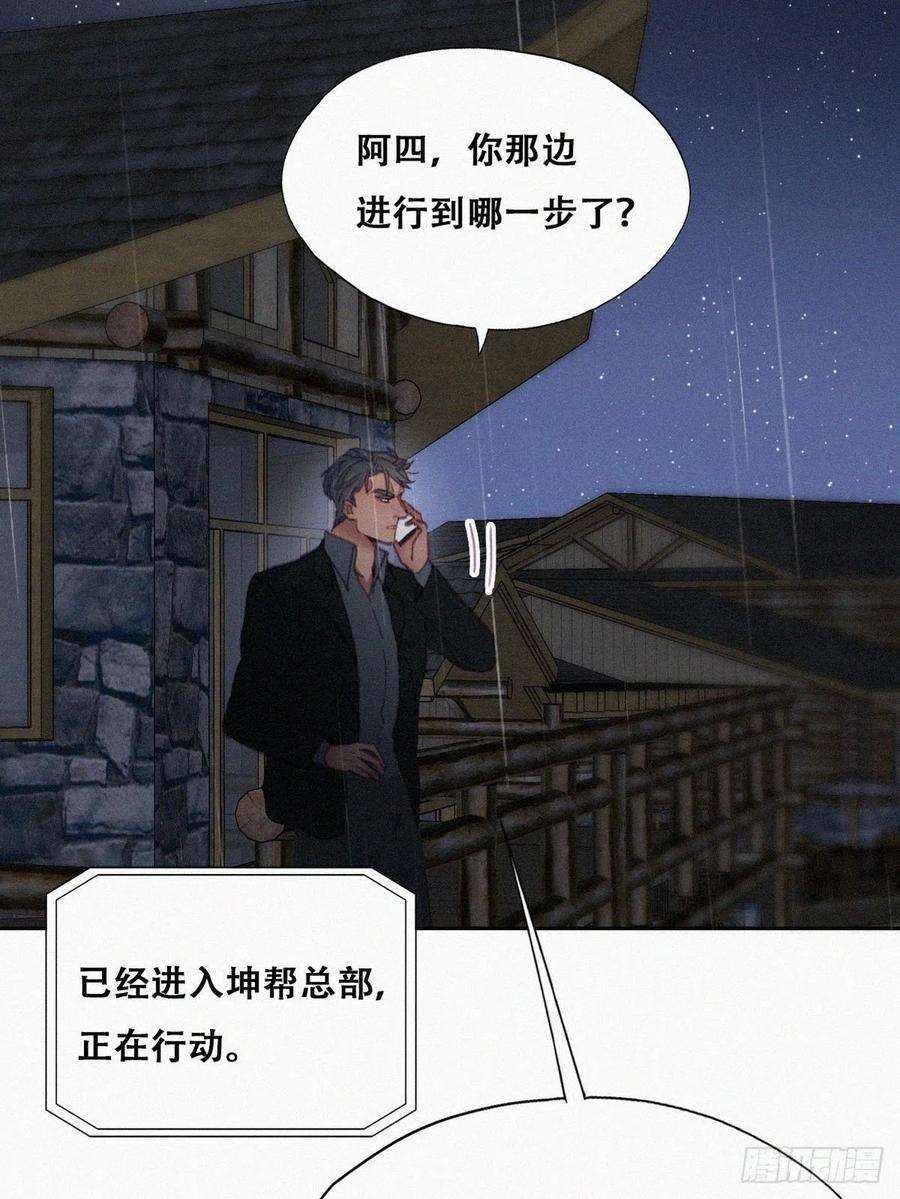 傲娇奶爸休想逃174话 黑炭救辞年