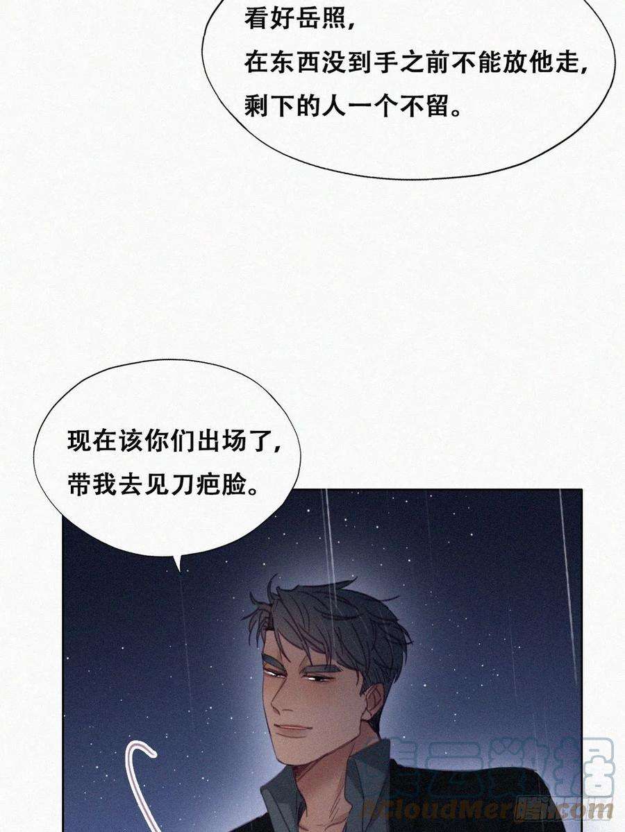 傲娇奶爸休想逃174话 黑炭救辞年