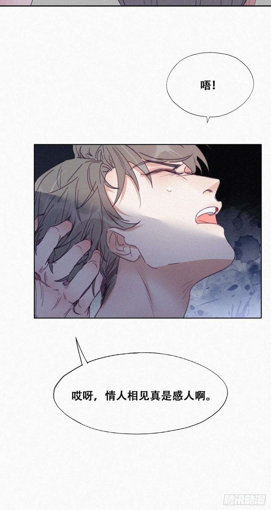 傲娇奶爸休想逃174话 黑炭救辞年