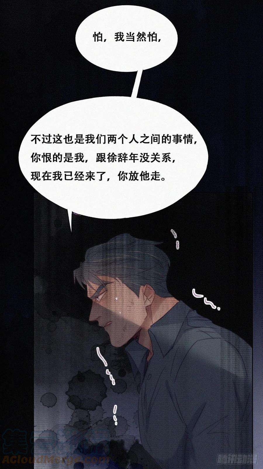 傲娇奶爸休想逃174话 黑炭救辞年