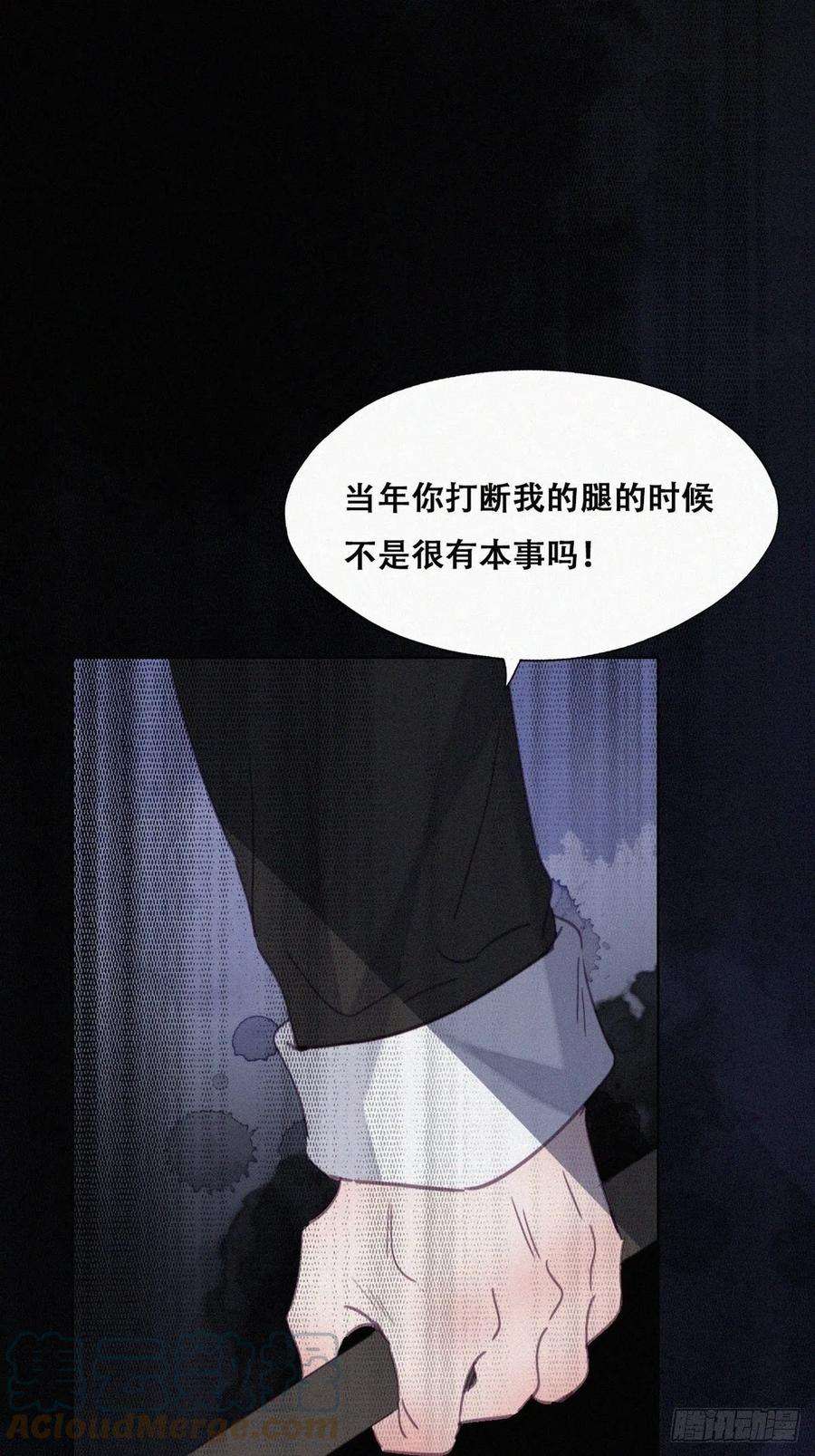 傲娇奶爸休想逃174话 黑炭救辞年