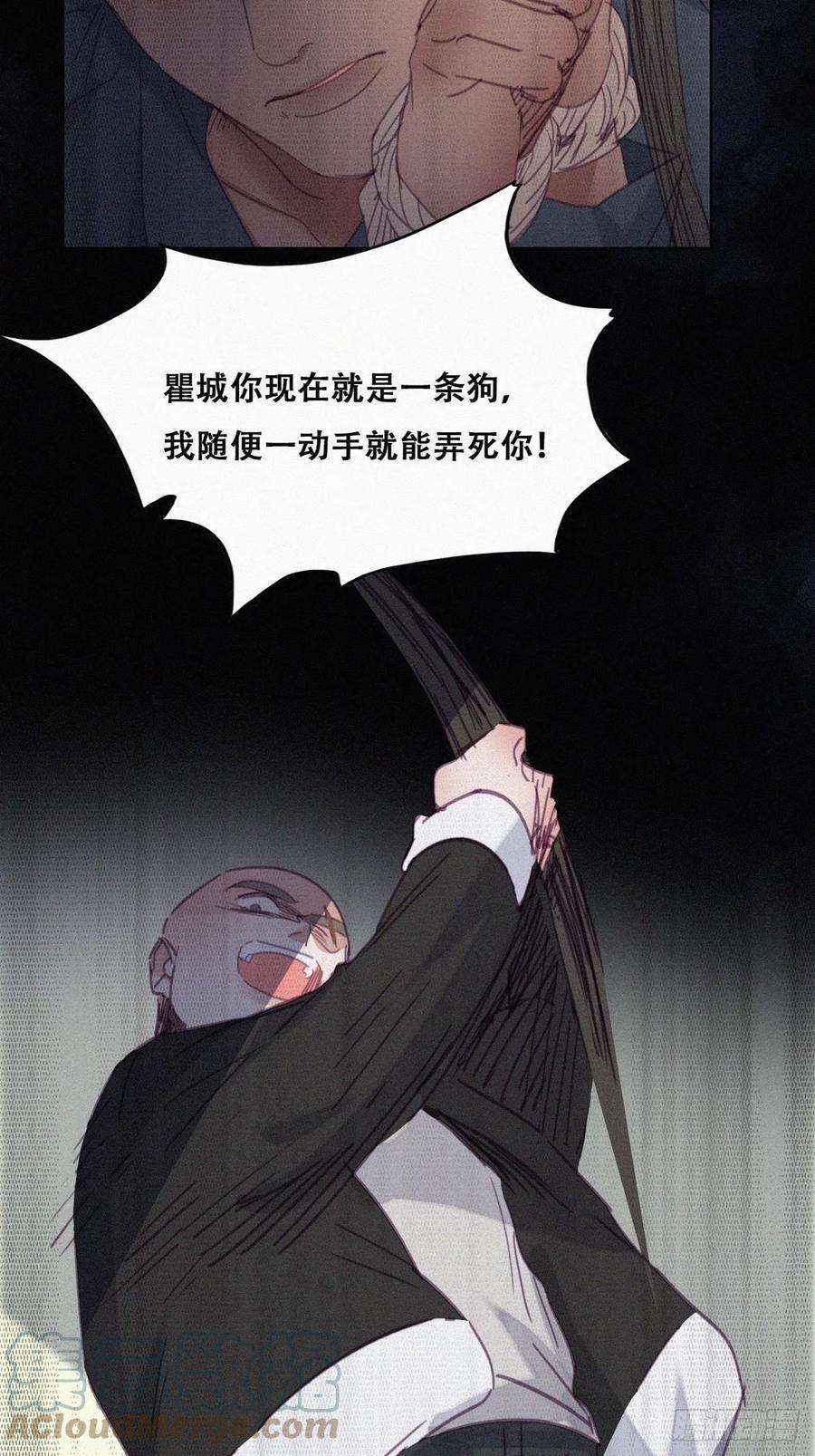 傲娇奶爸休想逃174话 黑炭救辞年