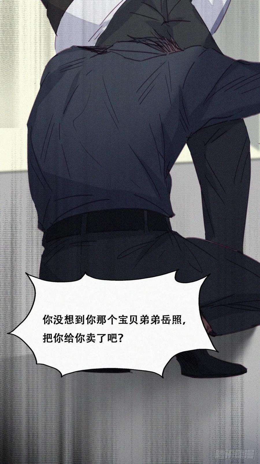 傲娇奶爸休想逃174话 黑炭救辞年