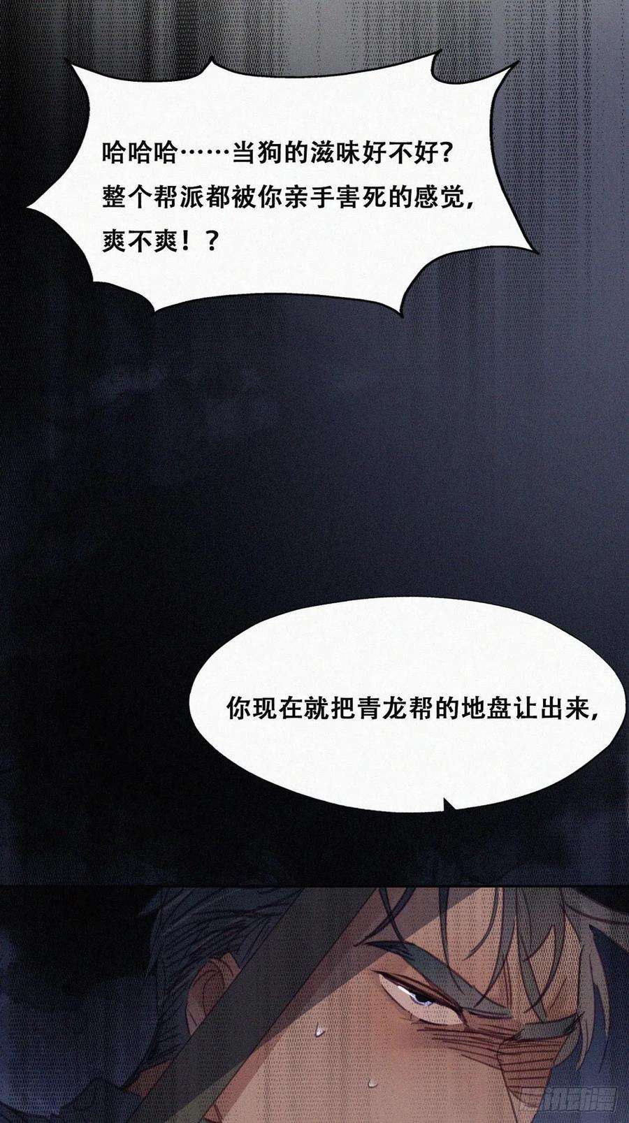 傲娇奶爸休想逃174话 黑炭救辞年