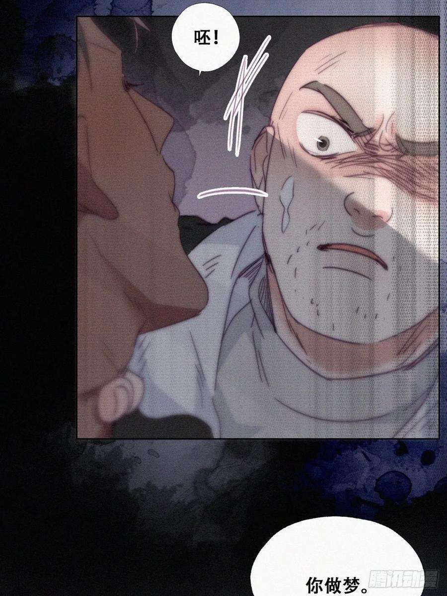 傲娇奶爸休想逃174话 黑炭救辞年