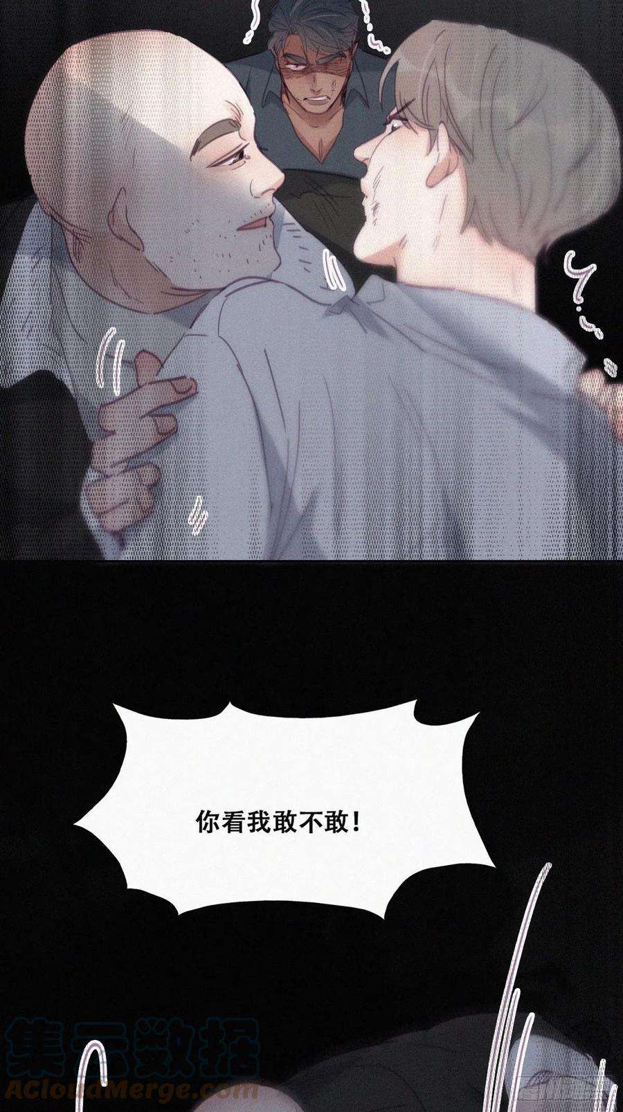 傲娇奶爸休想逃175话 废了刀疤脸