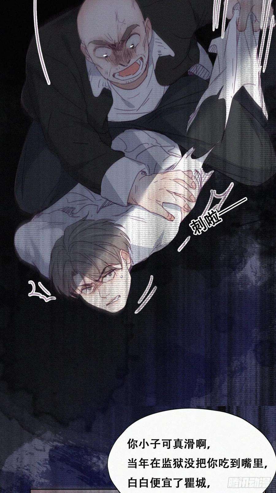 傲娇奶爸休想逃175话 废了刀疤脸