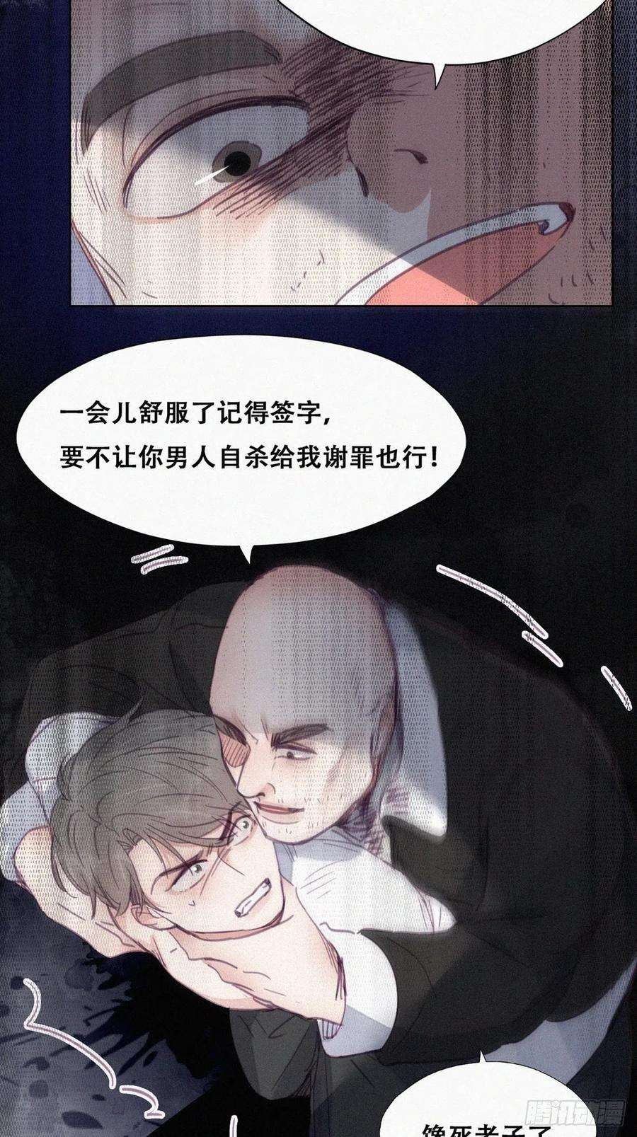 傲娇奶爸休想逃175话 废了刀疤脸