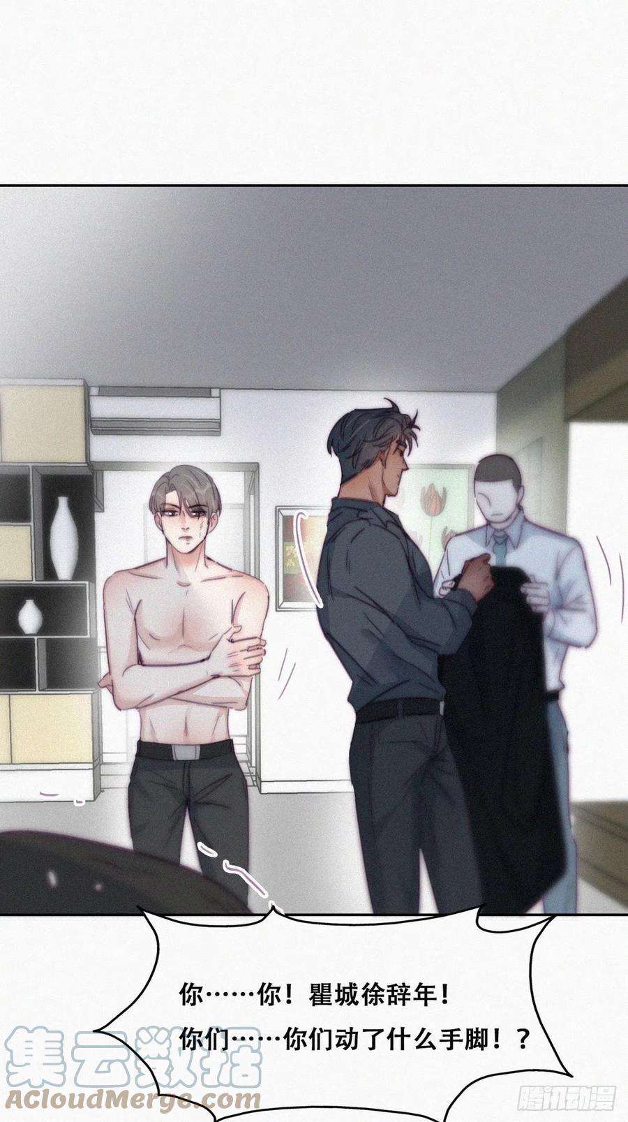 傲娇奶爸休想逃175话 废了刀疤脸