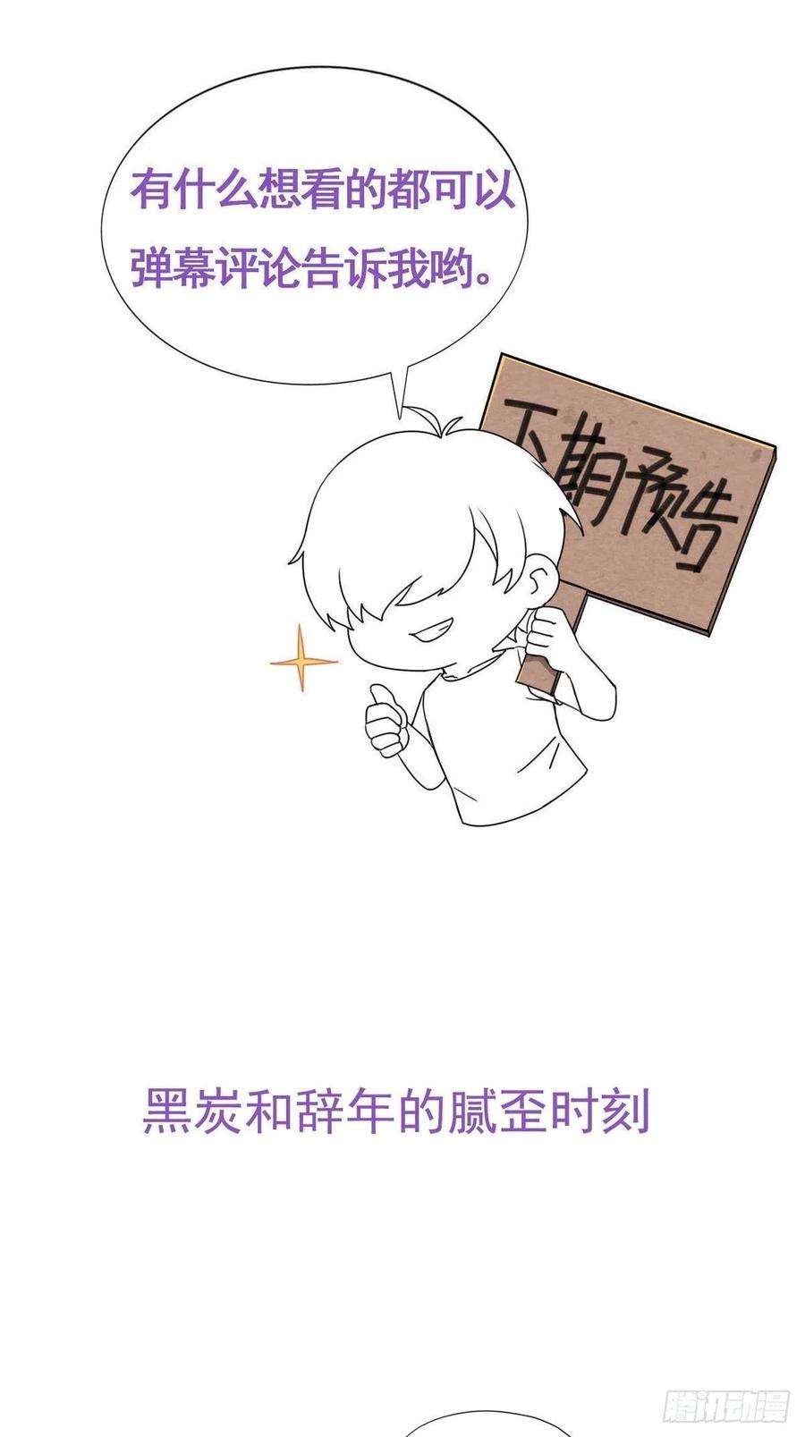 傲娇奶爸休想逃175话 废了刀疤脸