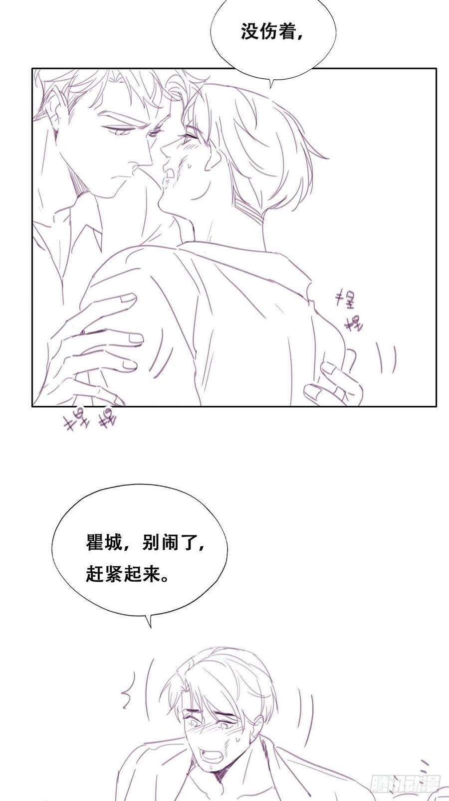 傲娇奶爸休想逃175话 废了刀疤脸