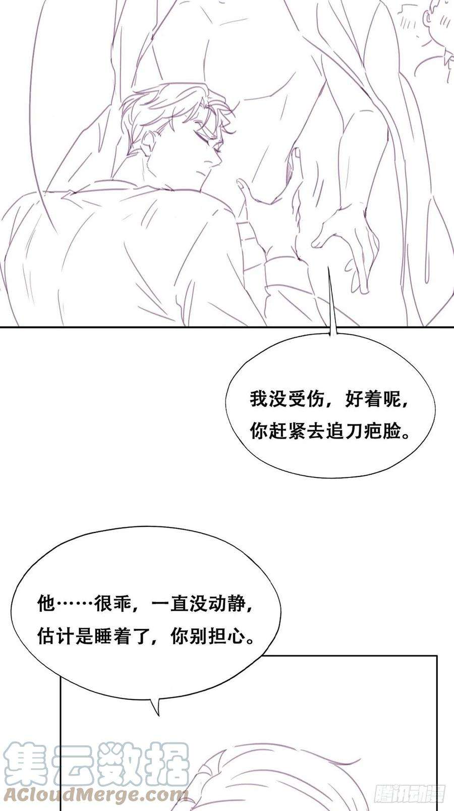 傲娇奶爸休想逃175话 废了刀疤脸