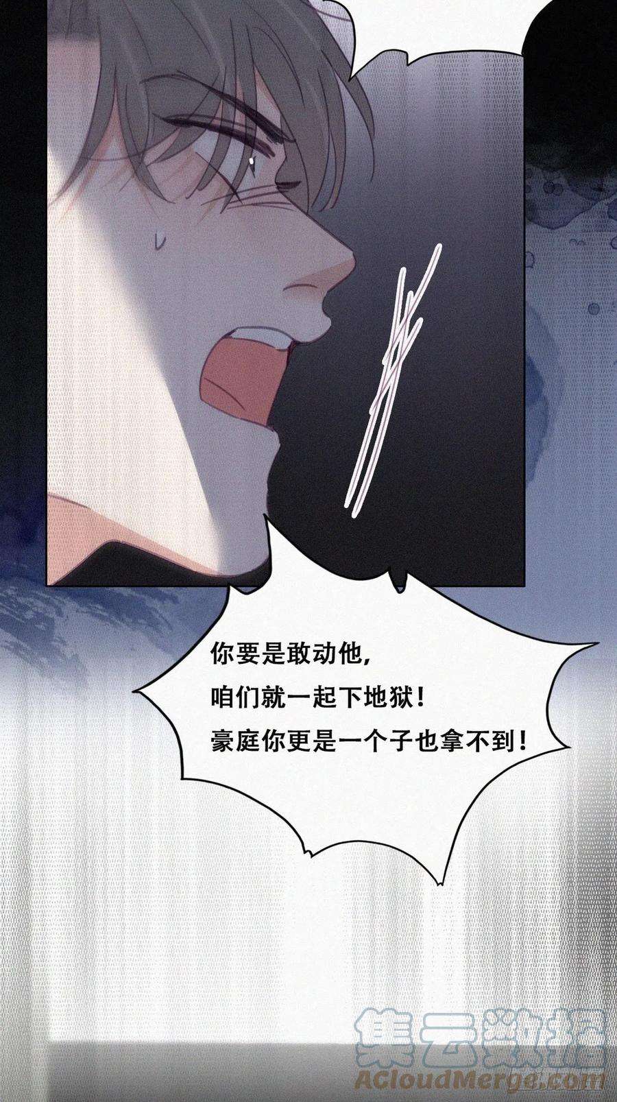 傲娇奶爸休想逃175话 废了刀疤脸