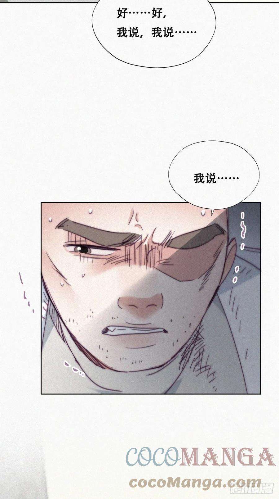 傲娇奶爸休想逃176话 端了坤帮