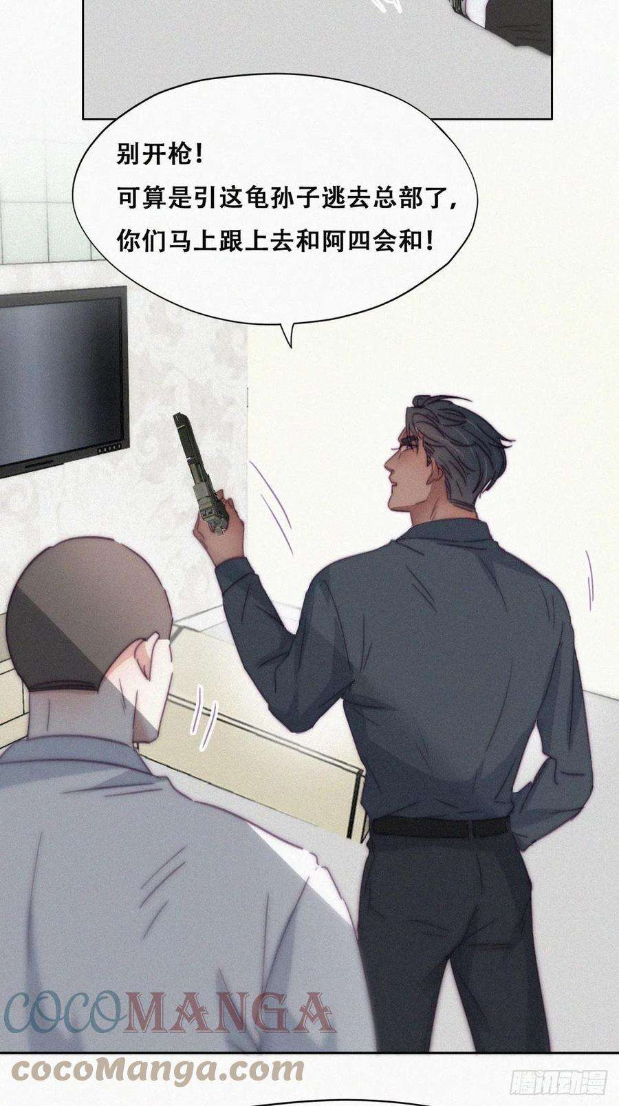 傲娇奶爸休想逃176话 端了坤帮