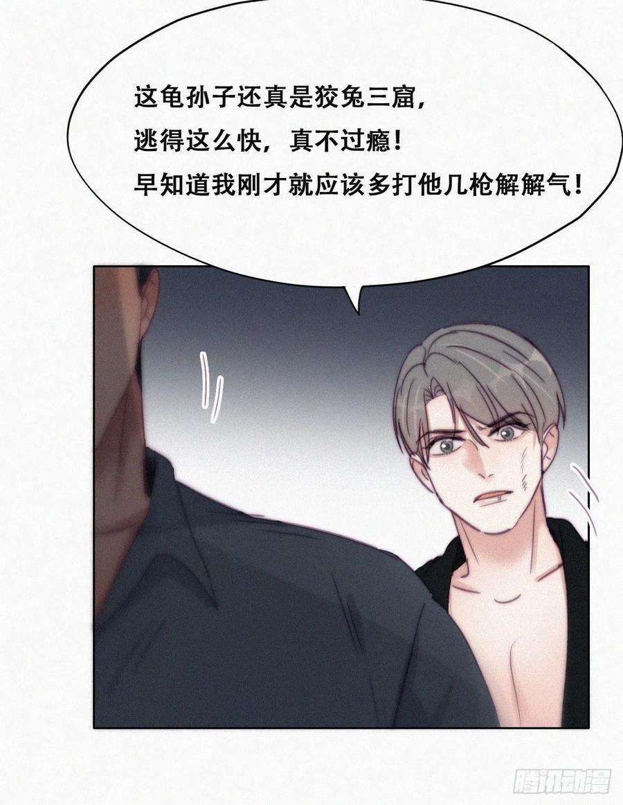 傲娇奶爸休想逃176话 端了坤帮