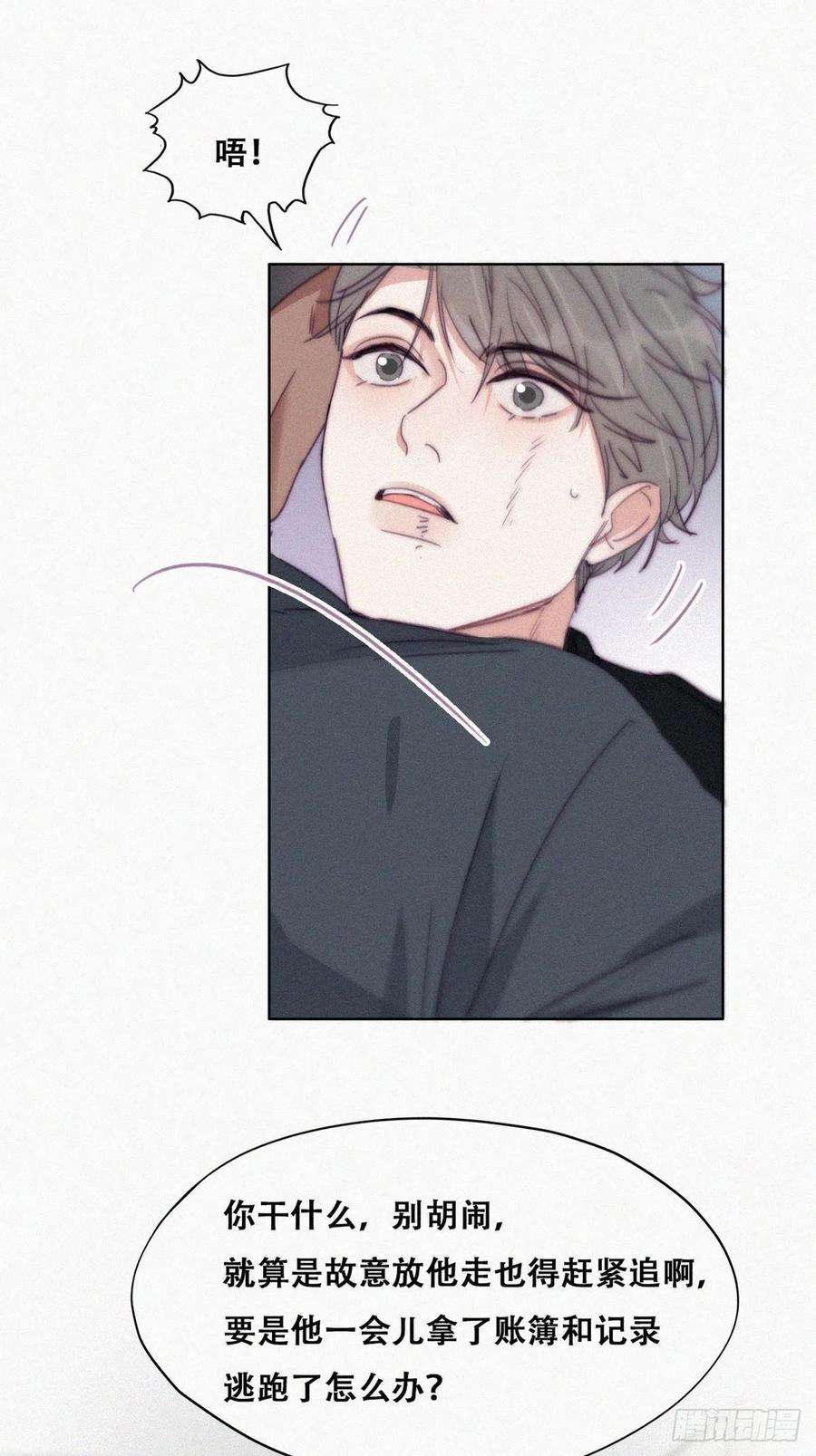 傲娇奶爸休想逃176话 端了坤帮