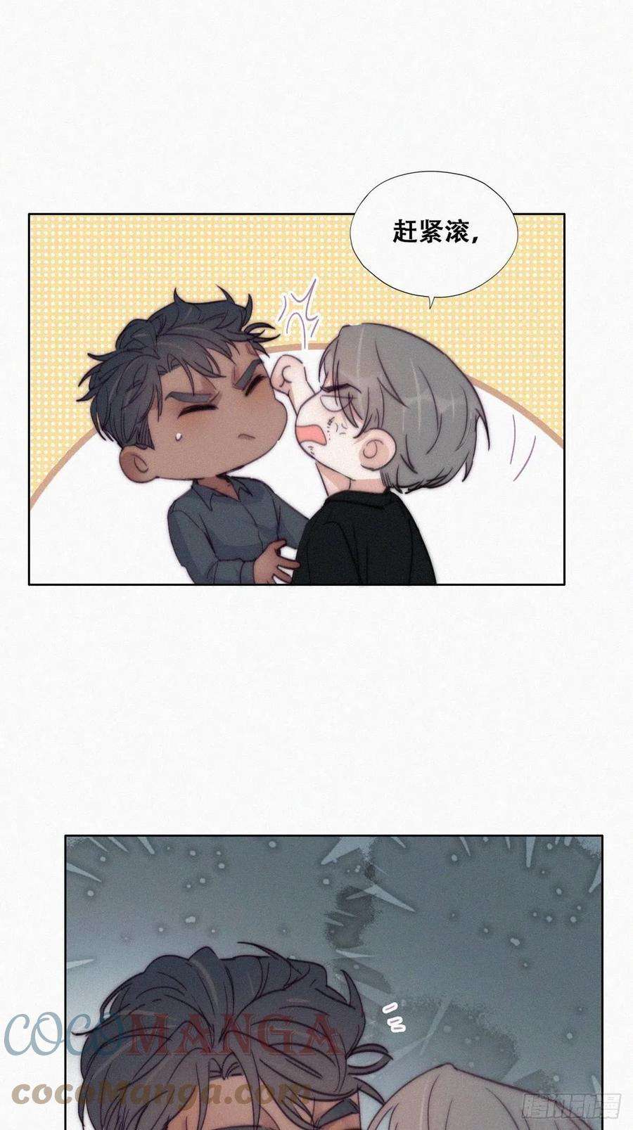 傲娇奶爸休想逃176话 端了坤帮