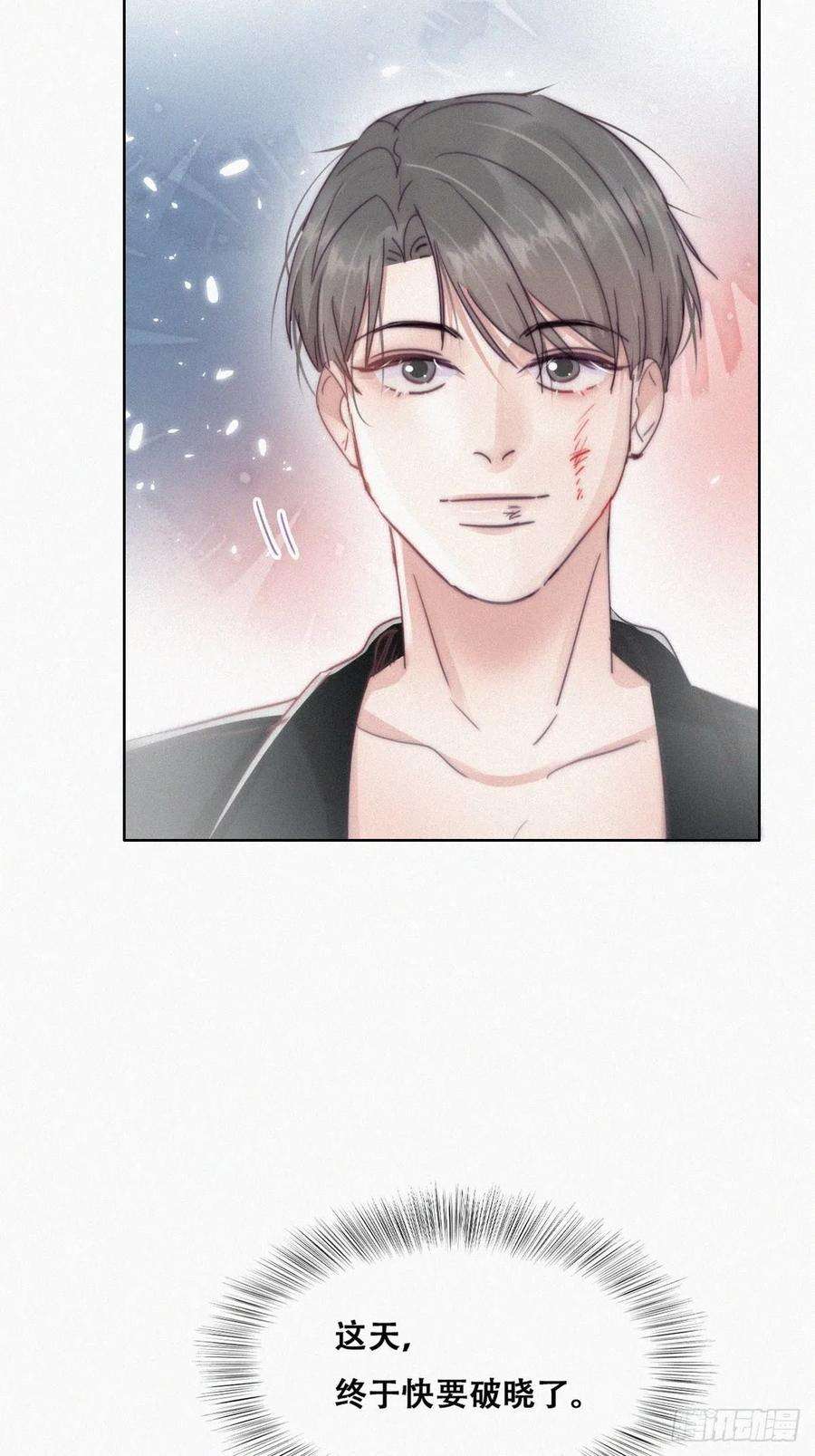 傲娇奶爸休想逃176话 端了坤帮