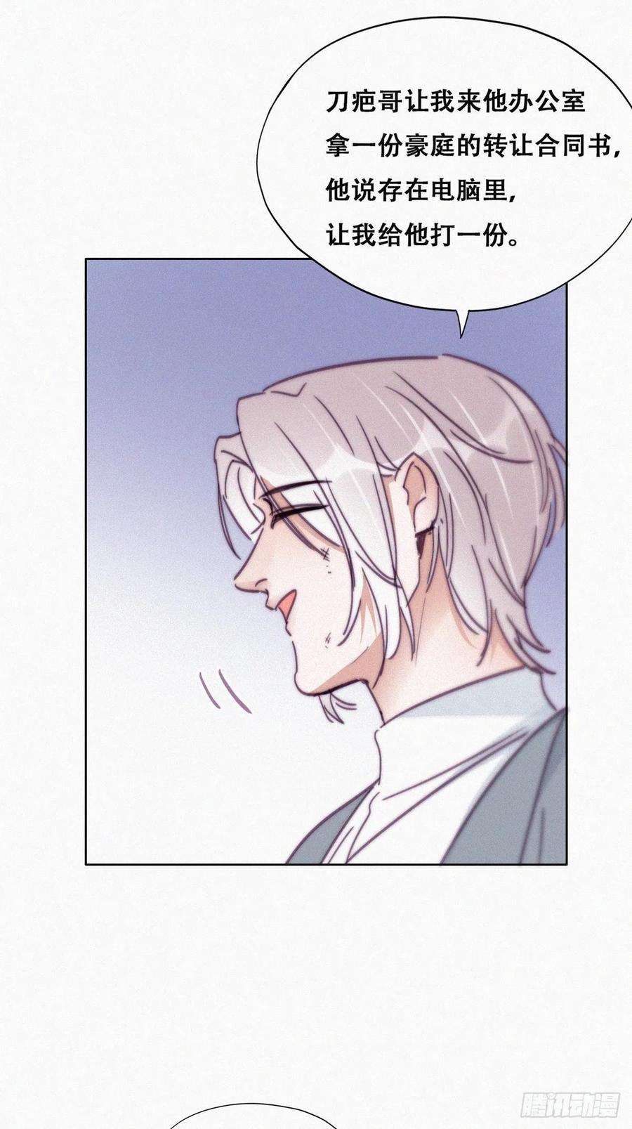 傲娇奶爸休想逃176话 端了坤帮