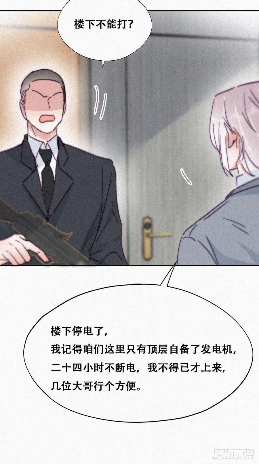 傲娇奶爸休想逃176话 端了坤帮