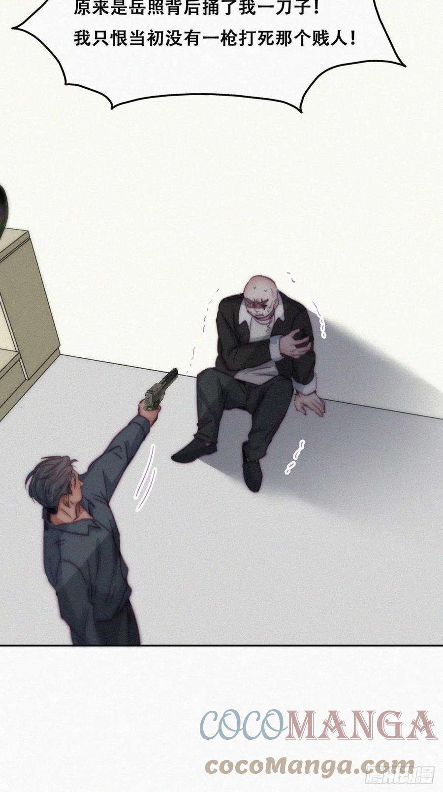 傲娇奶爸休想逃176话 端了坤帮