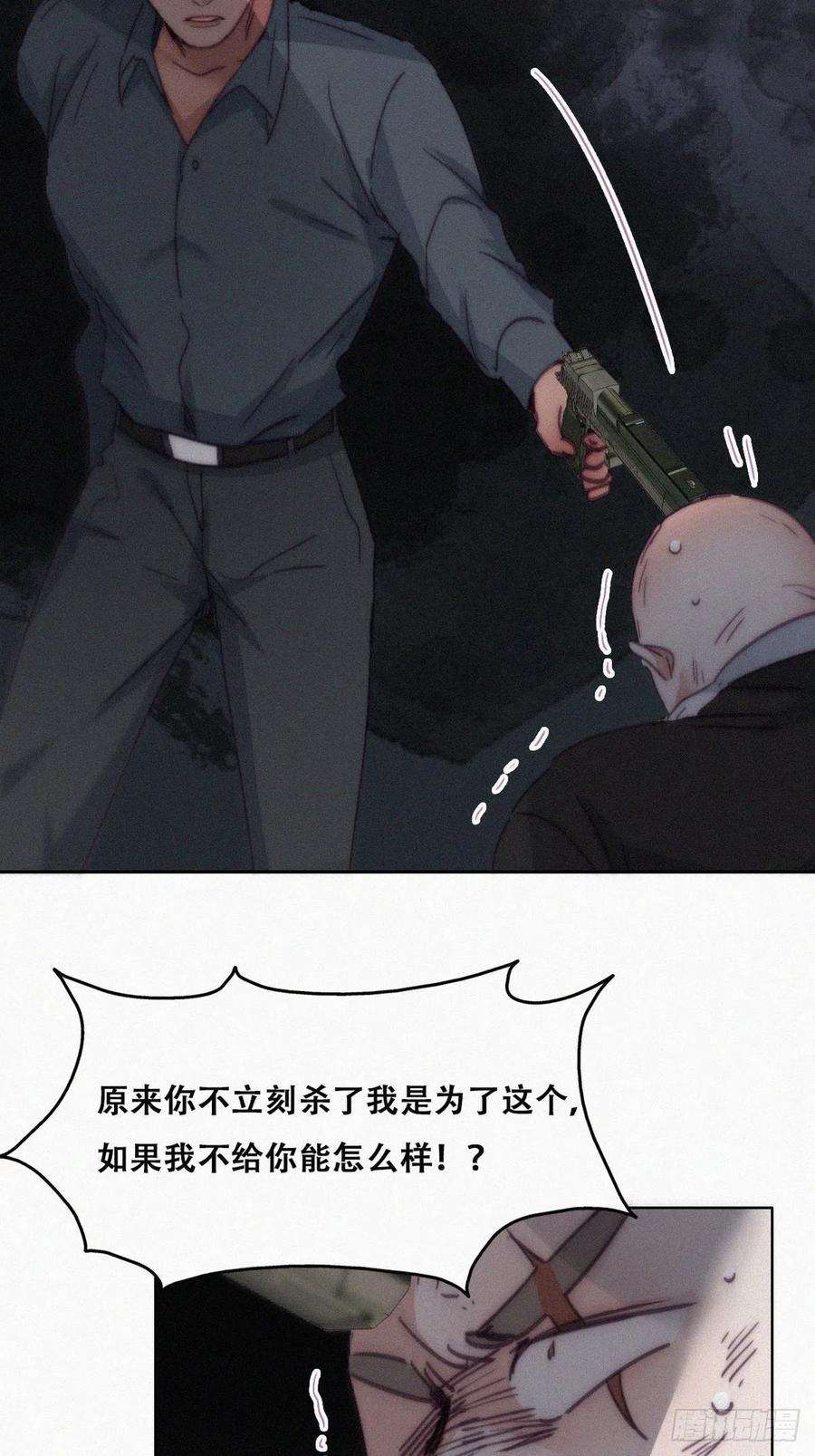 傲娇奶爸休想逃176话 端了坤帮