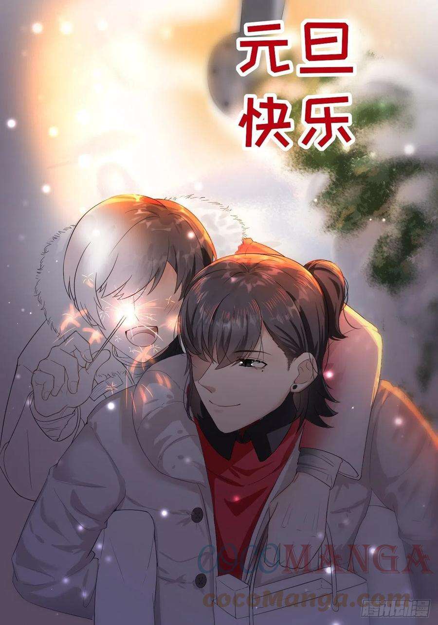 傲娇奶爸休想逃177话 狗咬狗