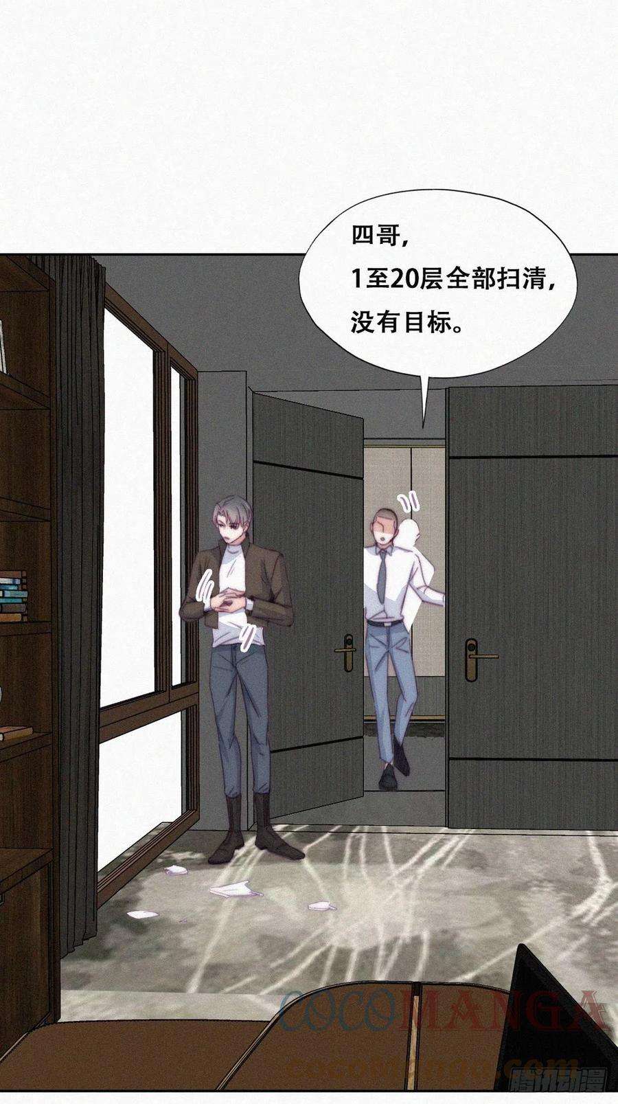 傲娇奶爸休想逃177话 狗咬狗