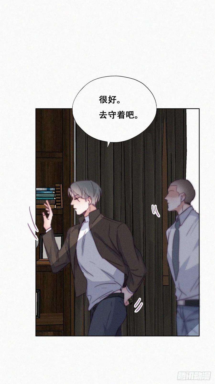 傲娇奶爸休想逃177话 狗咬狗