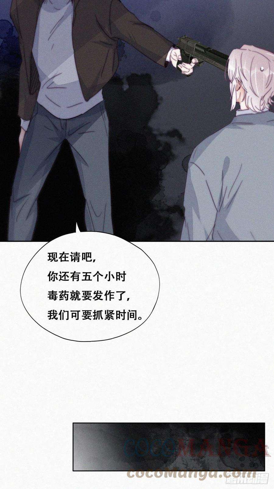 傲娇奶爸休想逃177话 狗咬狗