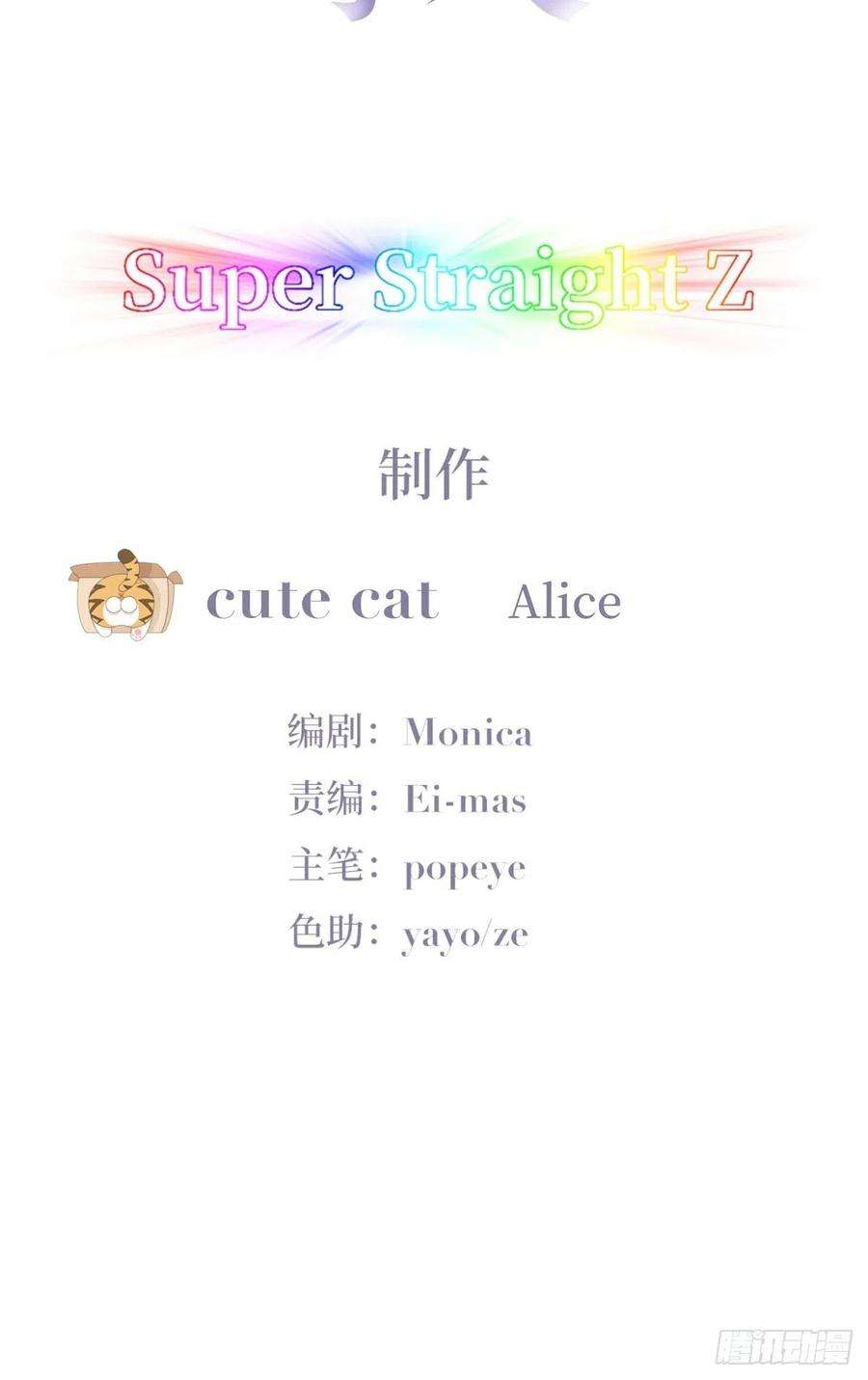 傲娇奶爸休想逃177话 狗咬狗