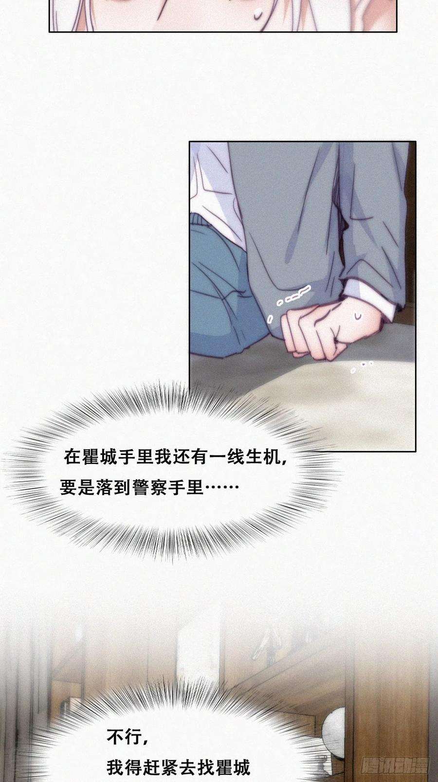 傲娇奶爸休想逃177话 狗咬狗