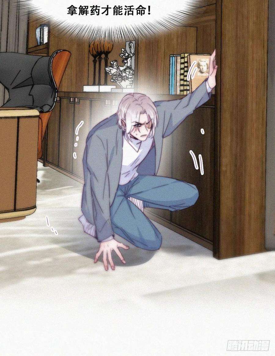 傲娇奶爸休想逃177话 狗咬狗