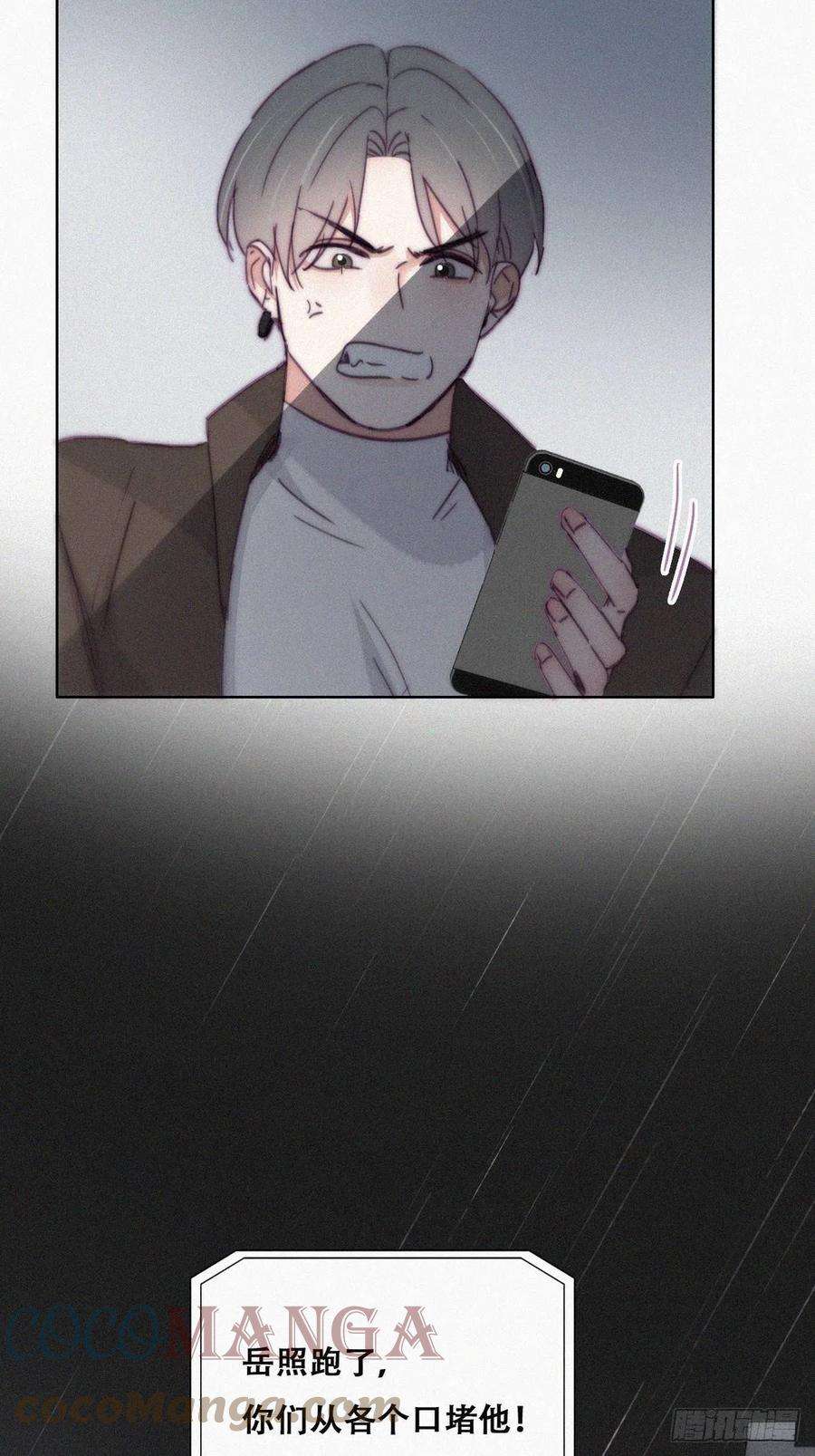 傲娇奶爸休想逃177话 狗咬狗