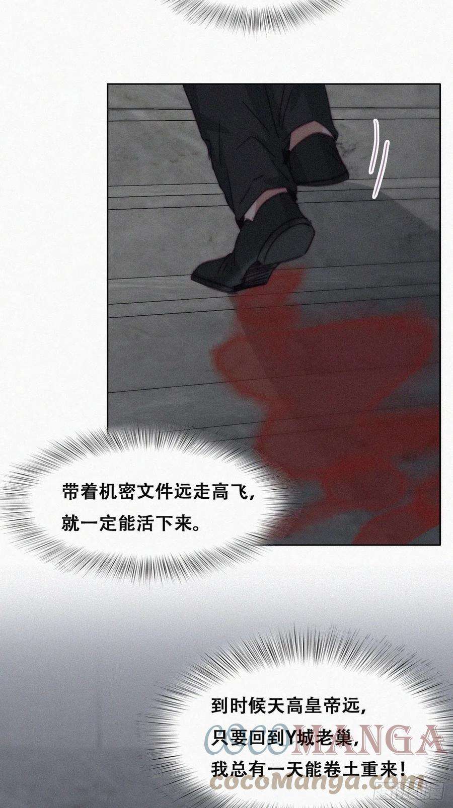 傲娇奶爸休想逃177话 狗咬狗