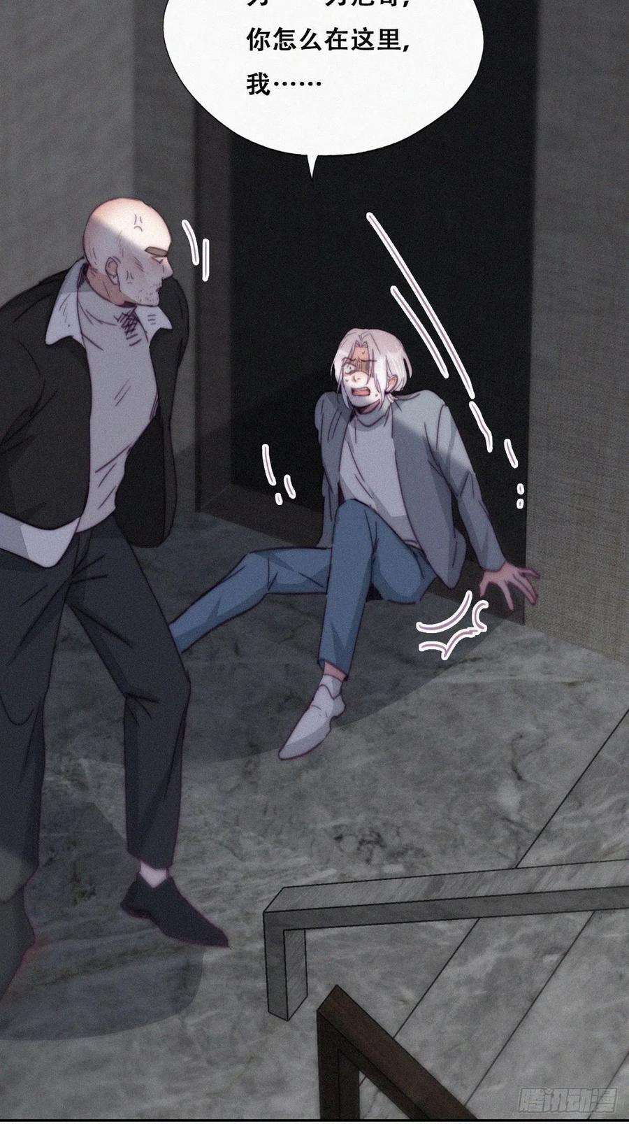 傲娇奶爸休想逃177话 狗咬狗