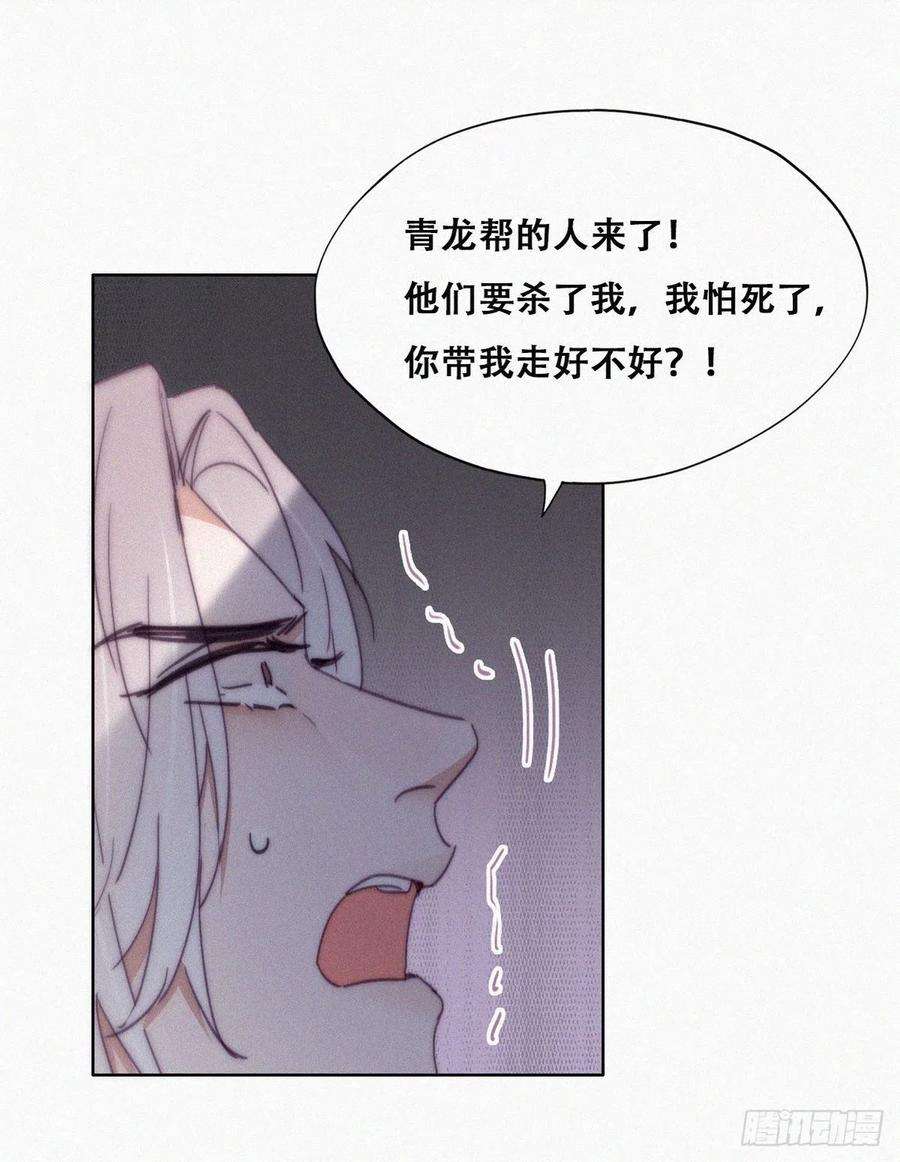 傲娇奶爸休想逃177话 狗咬狗