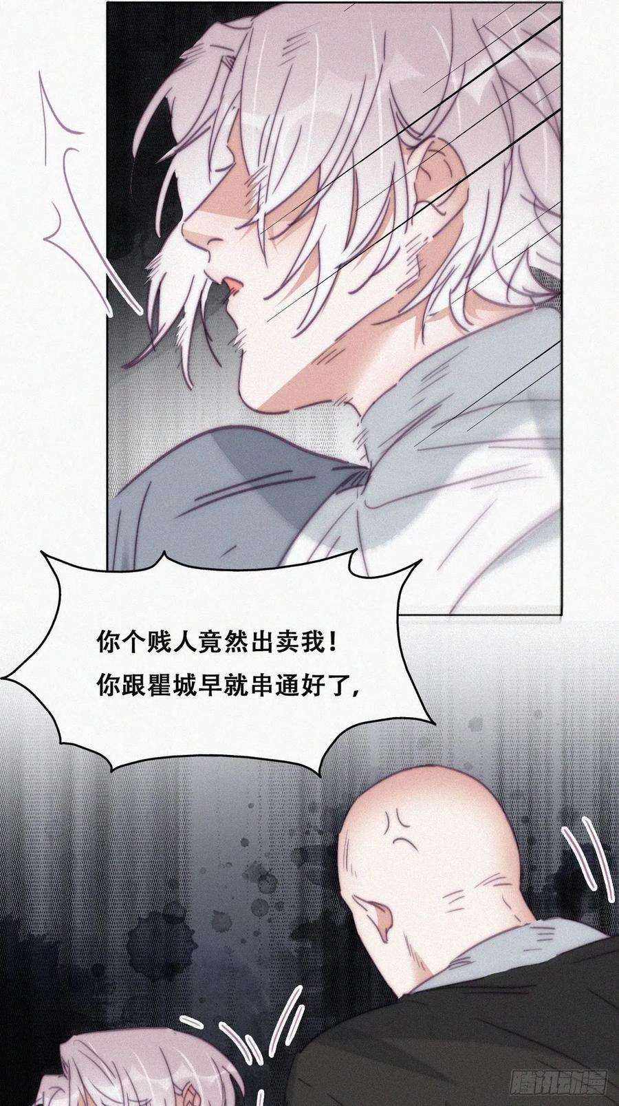 傲娇奶爸休想逃177话 狗咬狗