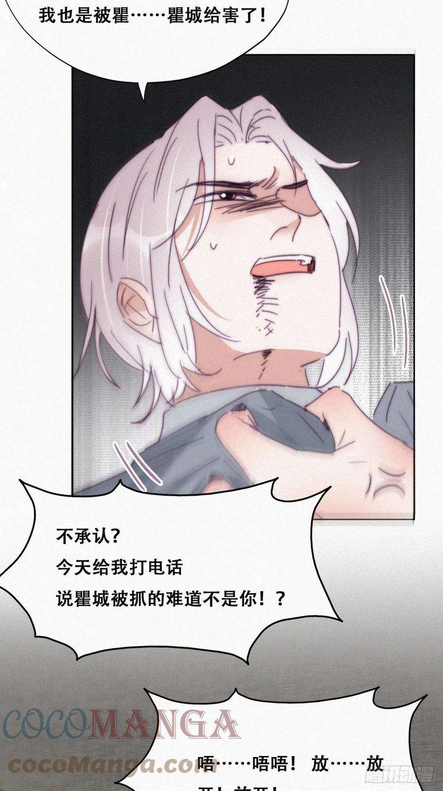 傲娇奶爸休想逃177话 狗咬狗