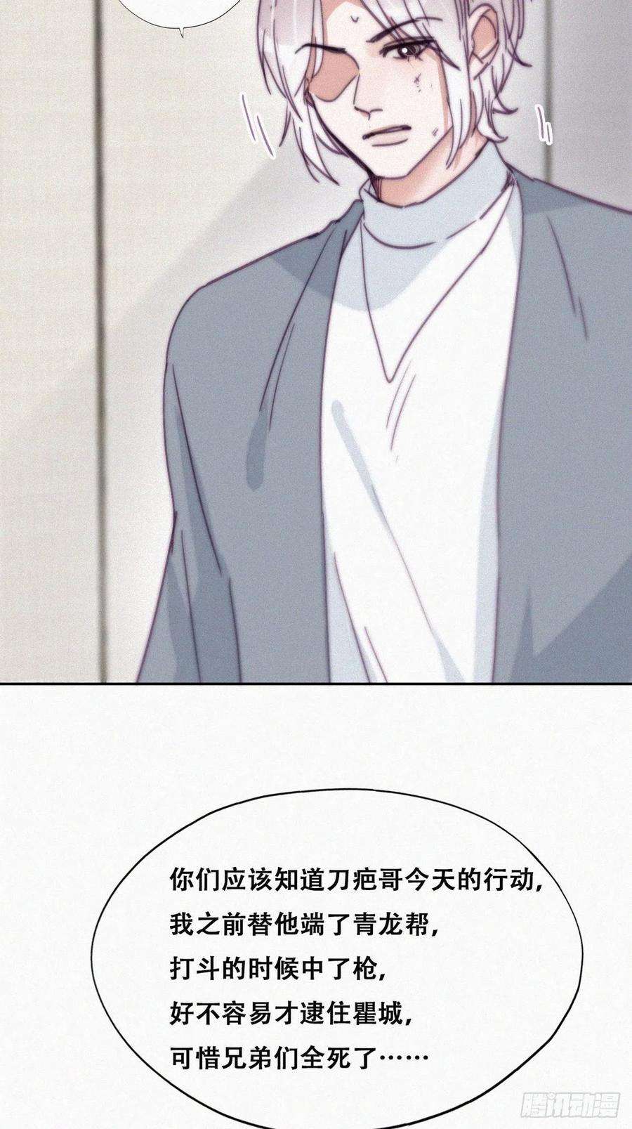 傲娇奶爸休想逃177话 狗咬狗